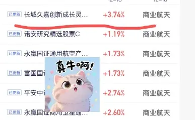 商业航天 下波8连?我先预备了