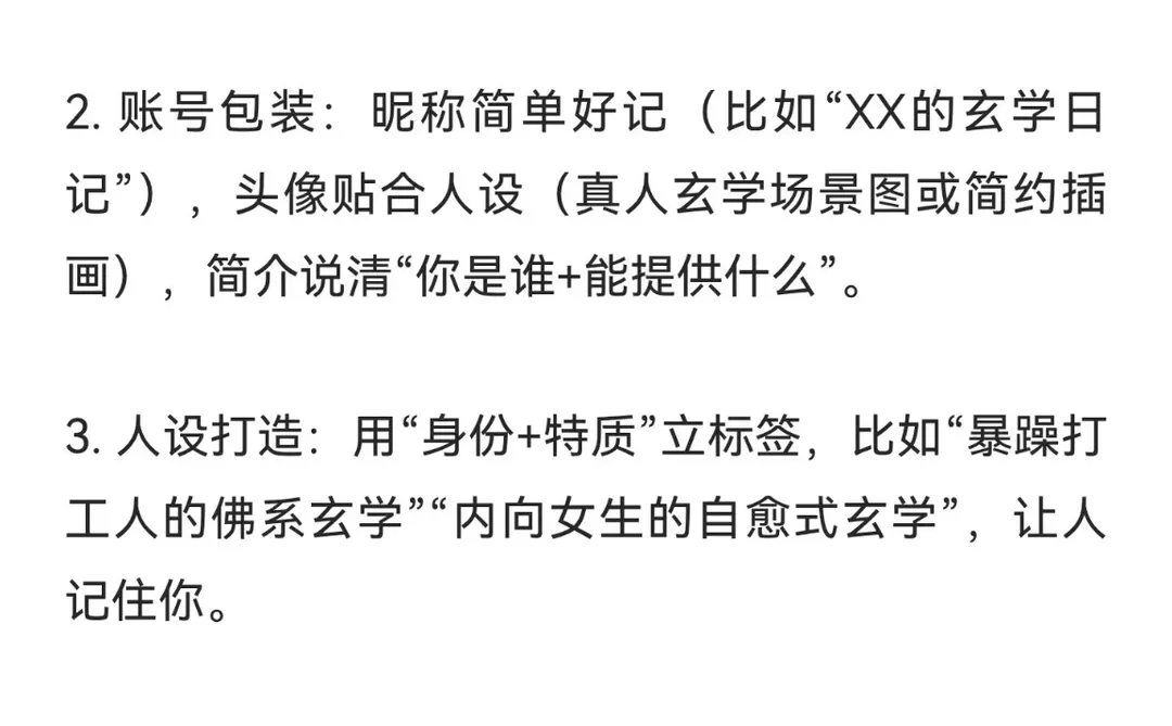 我发现，玄学赛道做双赛道，真的超赚啊