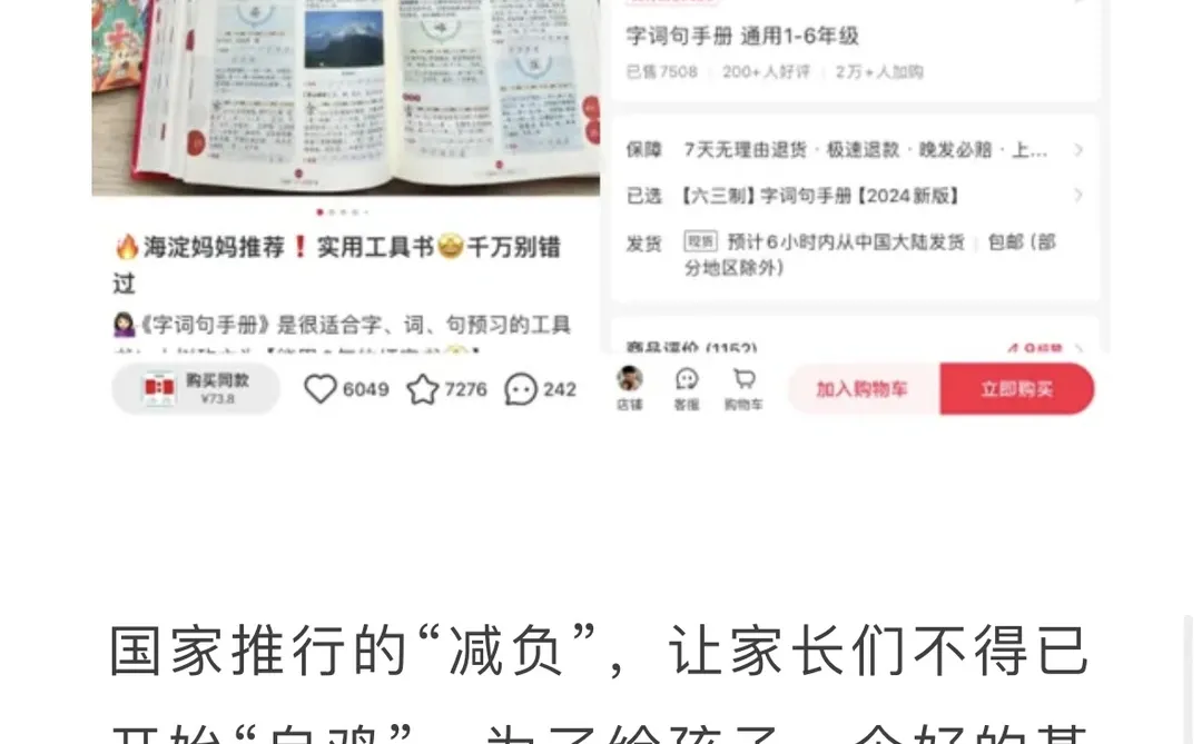 选中这些赛道，小红书上有大钱！???