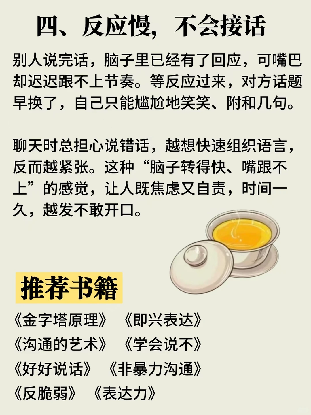 一眼就能看出你的工作能力差‼️