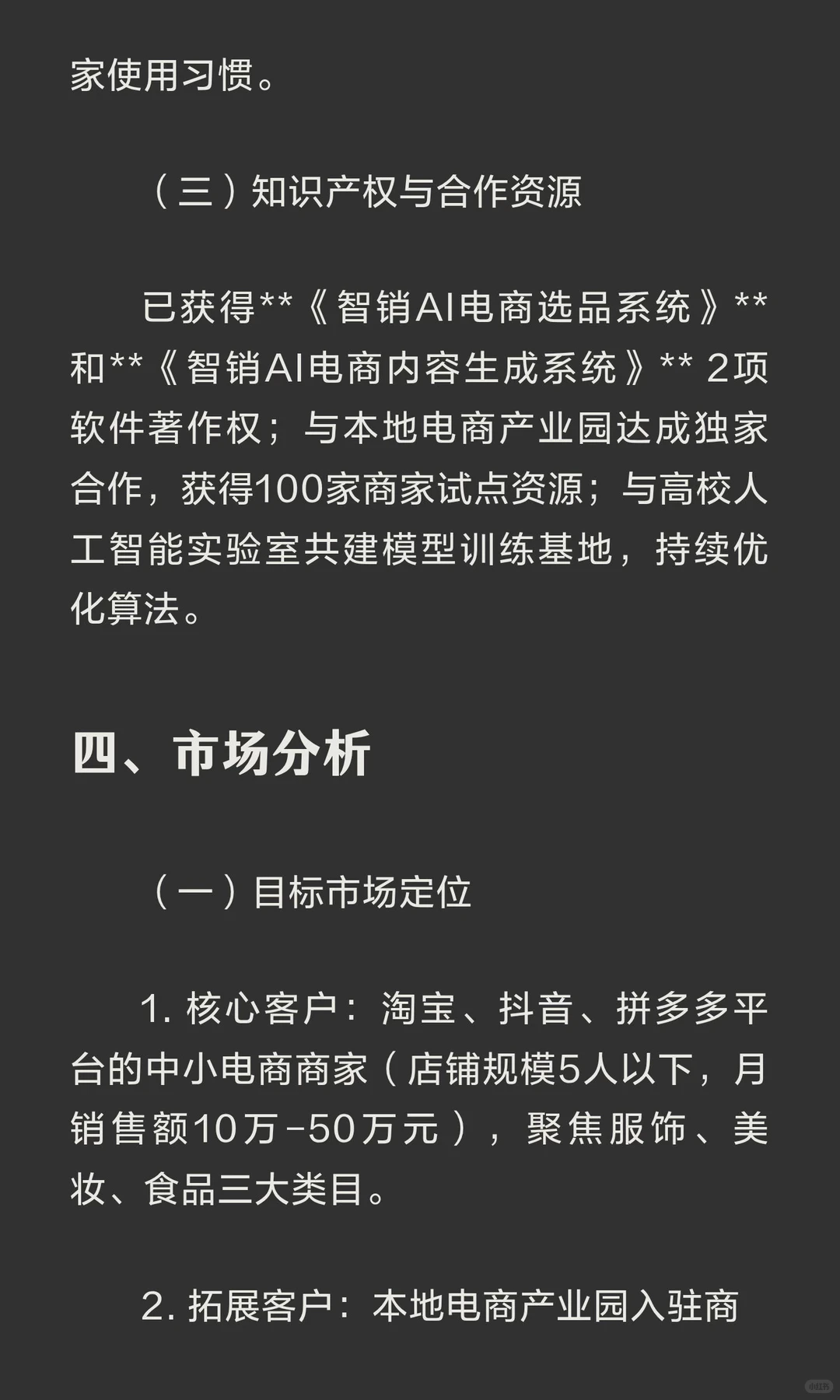 2025三创赛国金奖 优秀作品案例