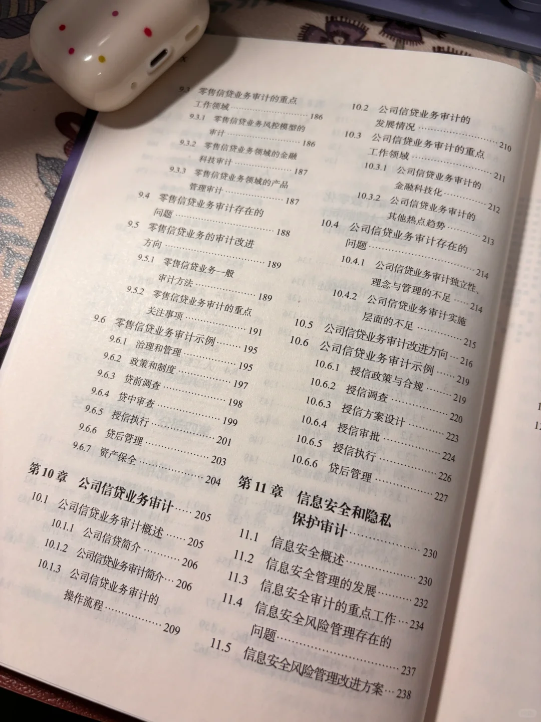 新书｜内部审计新篇章：数字化转型