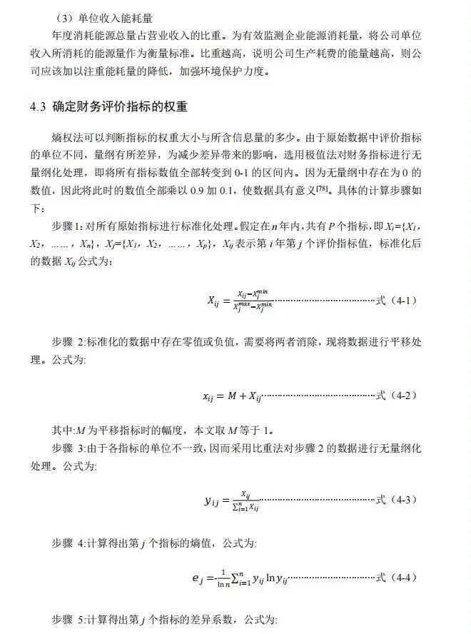 3小时写完论文初稿我人麻了