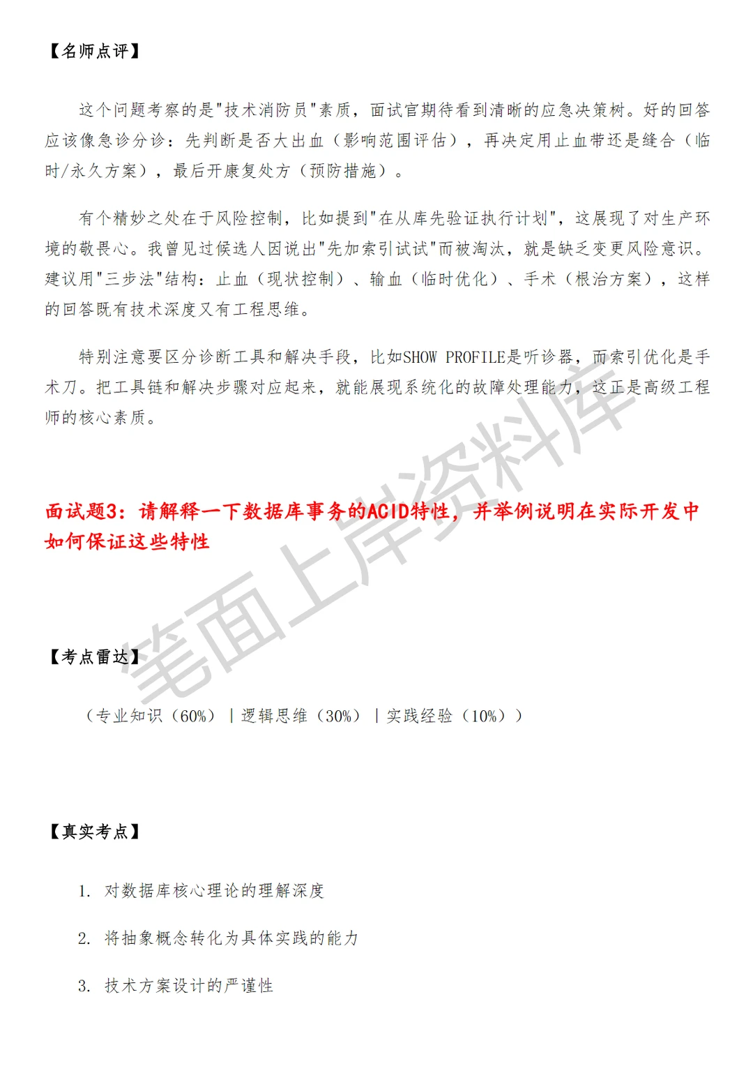 腾讯企业微信数据库研发工程师