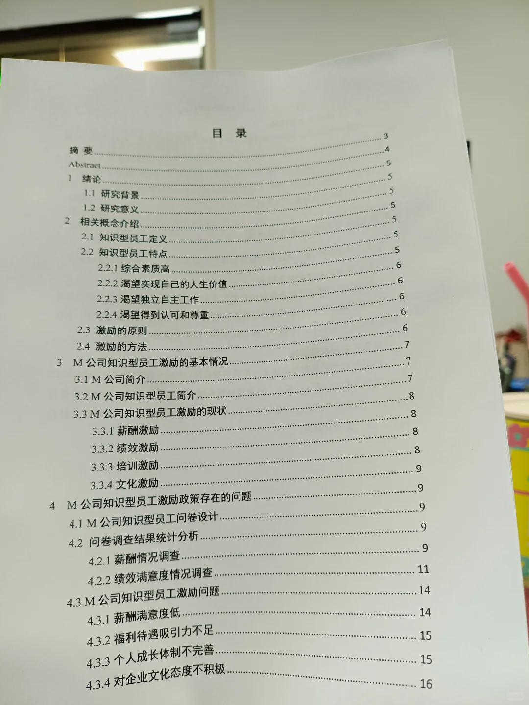 拜托?一定要人力资源管理的宝子们刷到啊