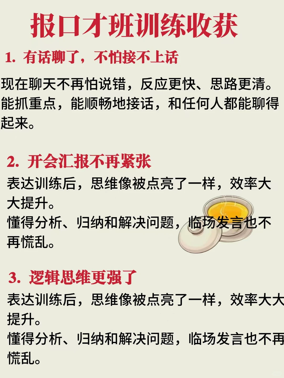 一眼就能看出你的工作能力差‼️