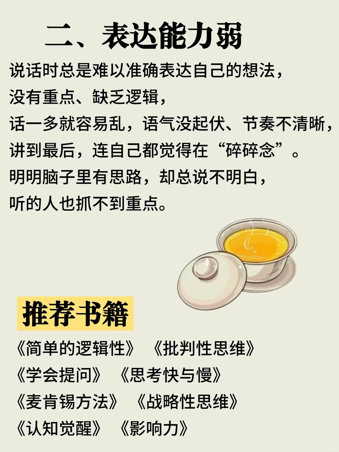 一眼就能看出你的工作能力差‼️