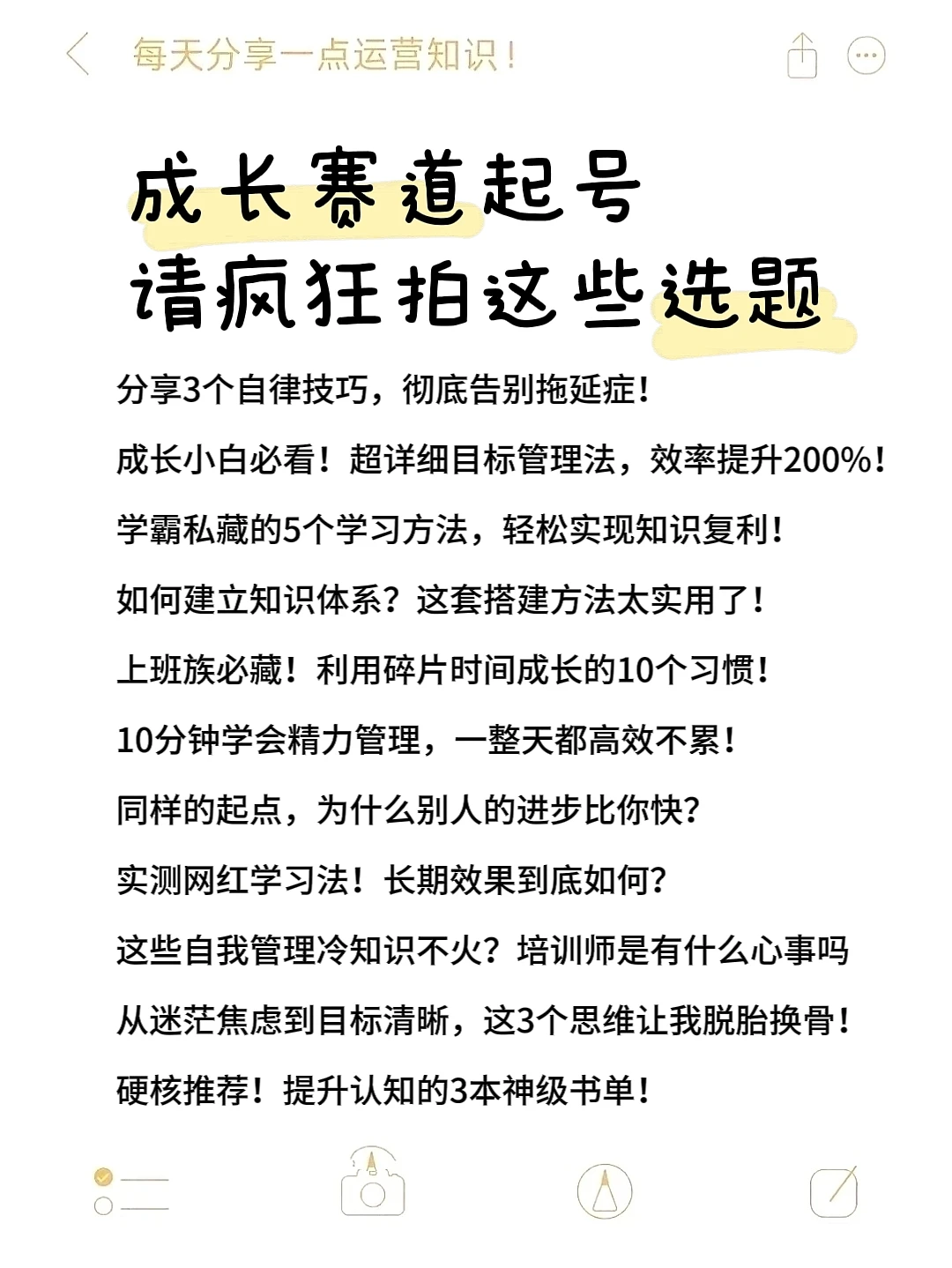 成长赛道的关键词都在这了，快码住‼️
