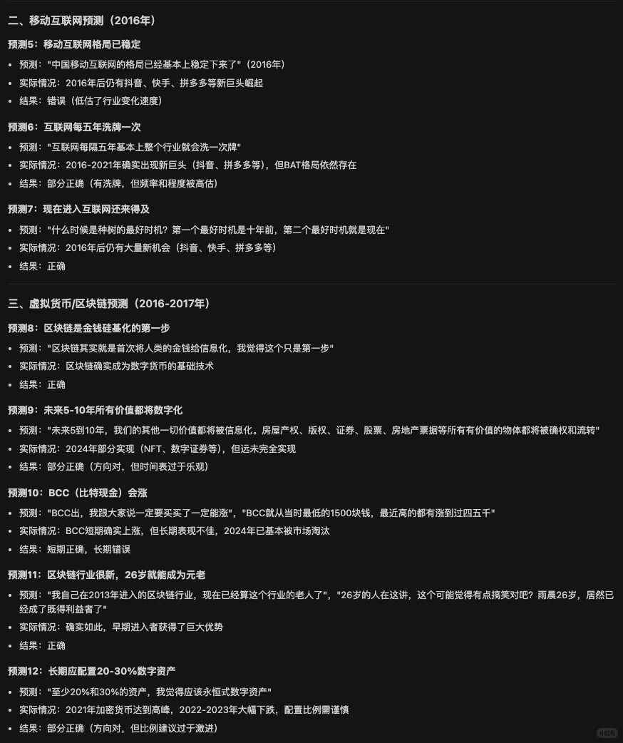 孙割的行业投资趋势预测究竟准确率是多少?