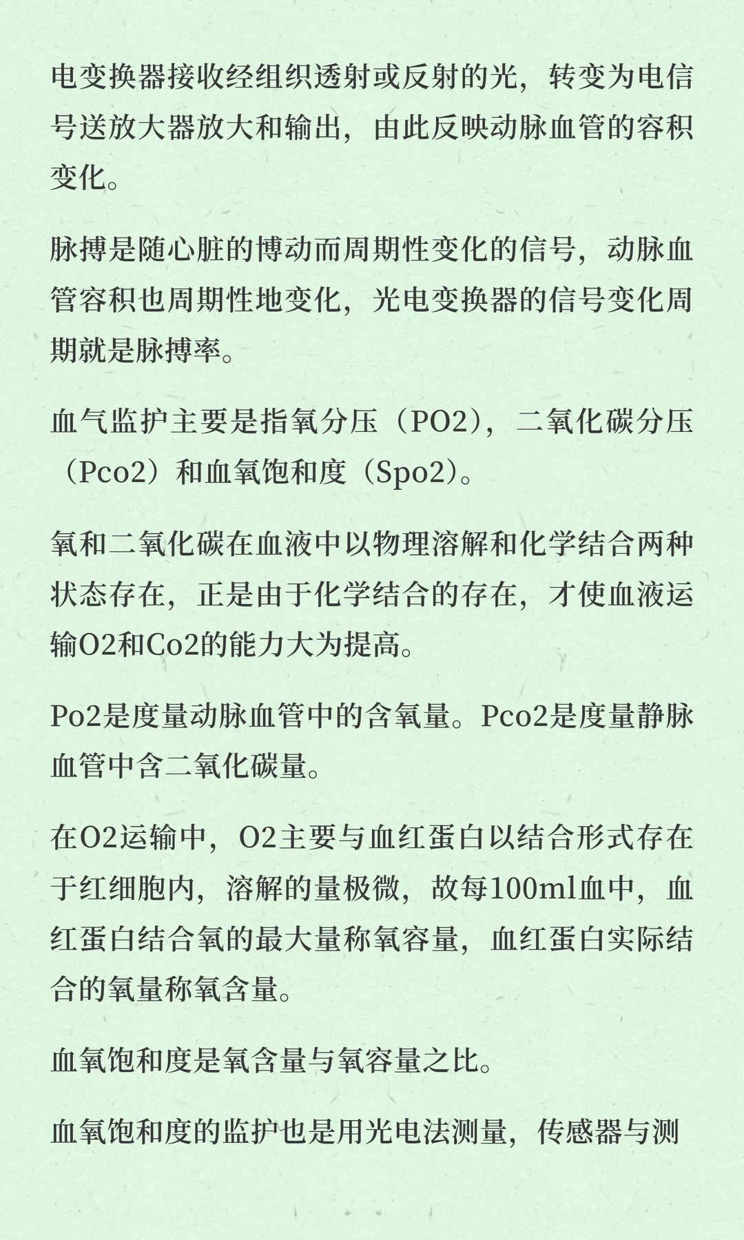 监护器行业市场分析与发展前景预测报告