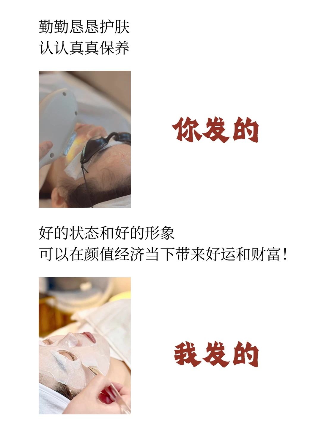 冬季护肤指南·美容院朋友圈文案素材?