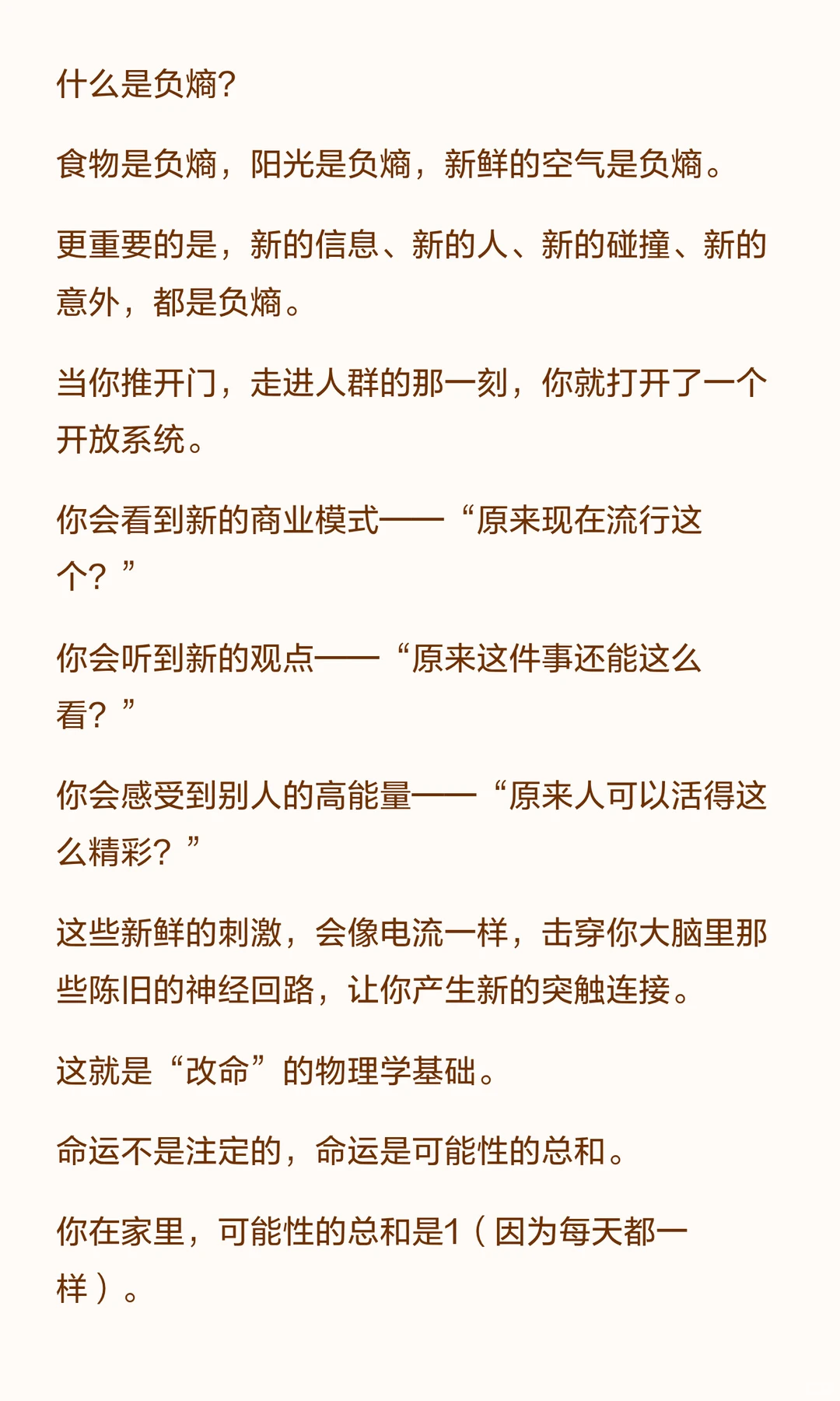 多出门，真的可以改命