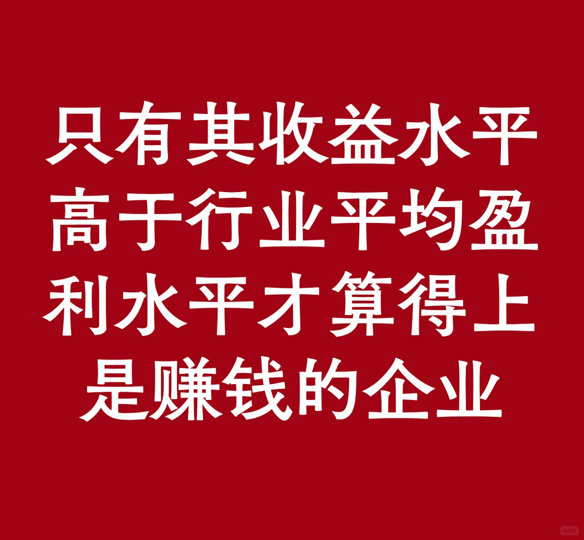 肖星《一本书读懂财报》