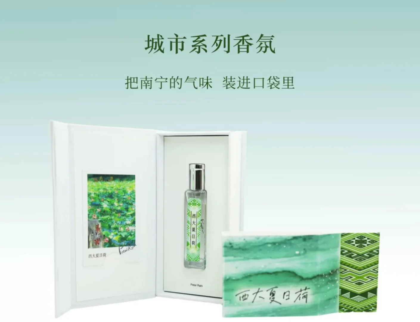 香氛品牌合作案例—广西大学