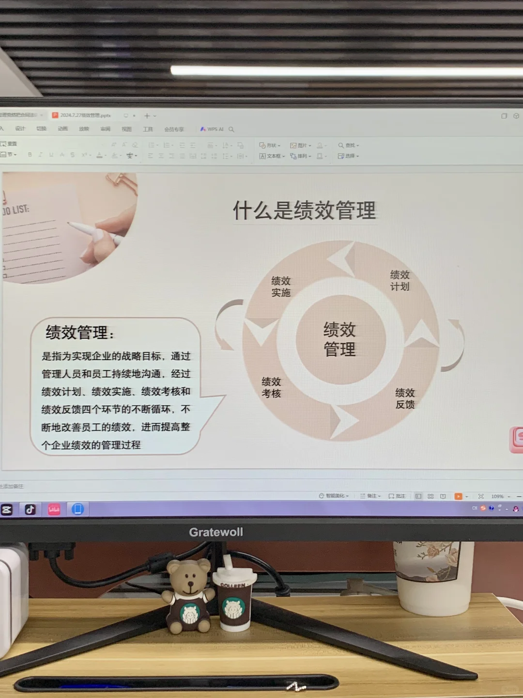 今天终于有人把绩效管理讲清楚了。