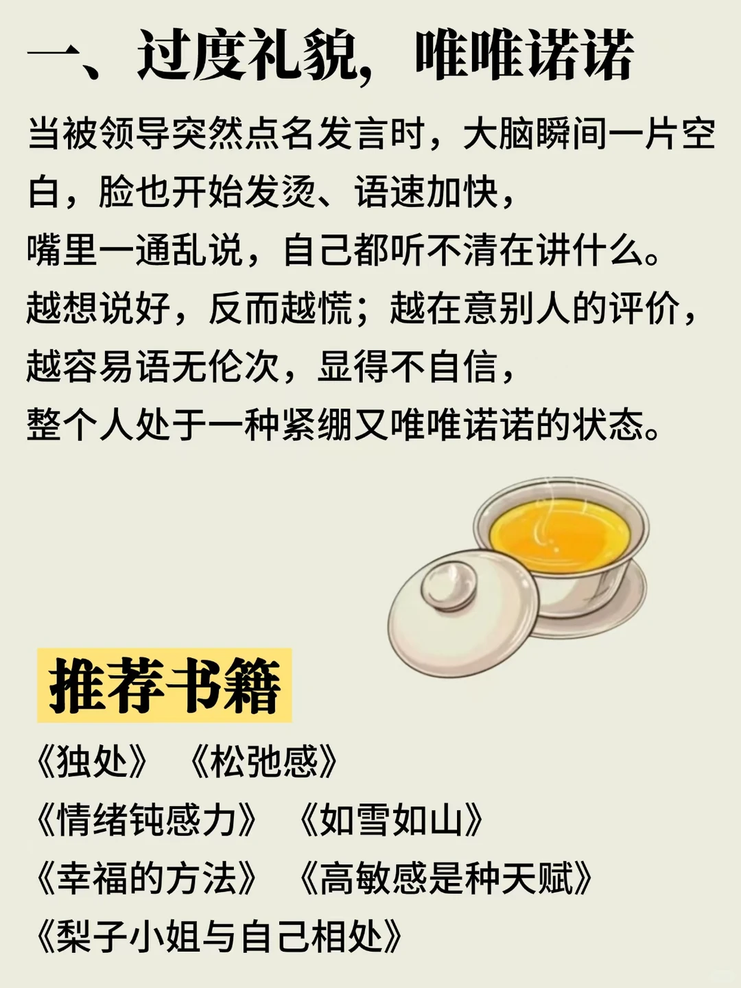 一眼就能看出你的工作能力差‼️