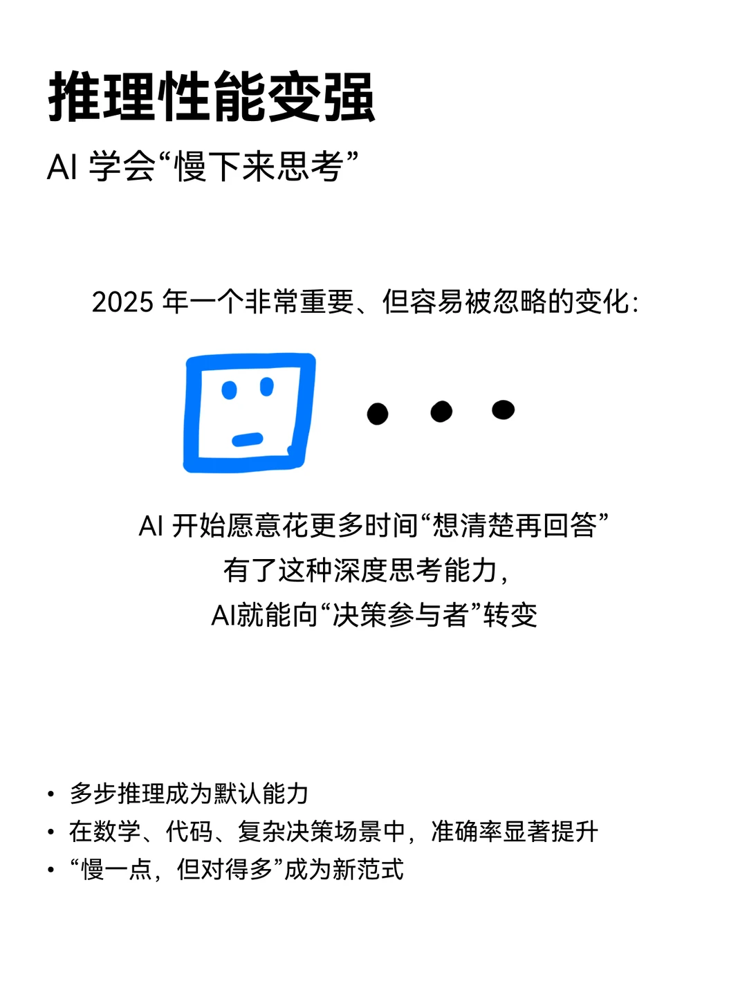 2025年AI年终总结