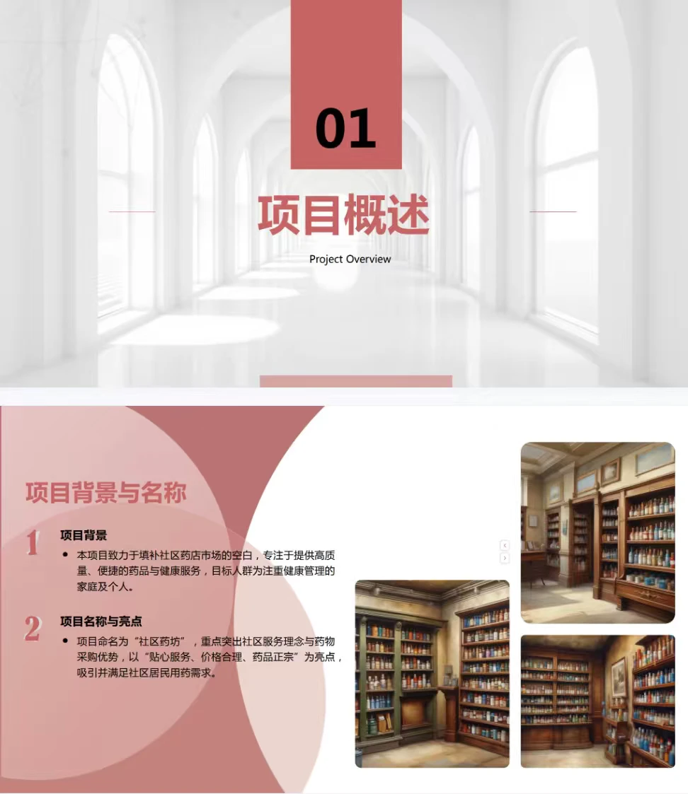 ✨这套“极简医疗风”PPT,看着就很靠谱!