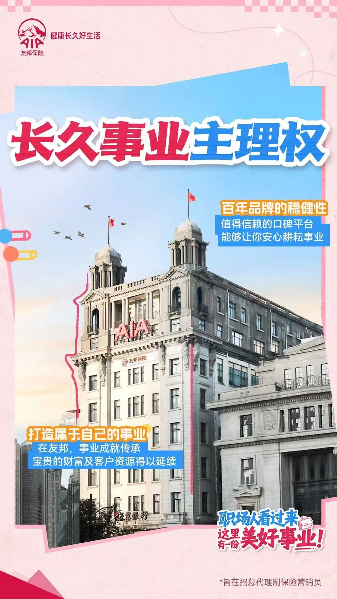 中金研判｜寿险行业将再入黄金发展期