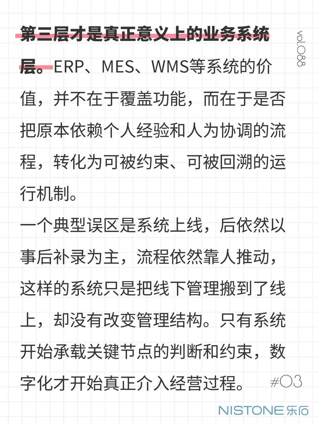 终于有人说清数字化转型的转型步骤了