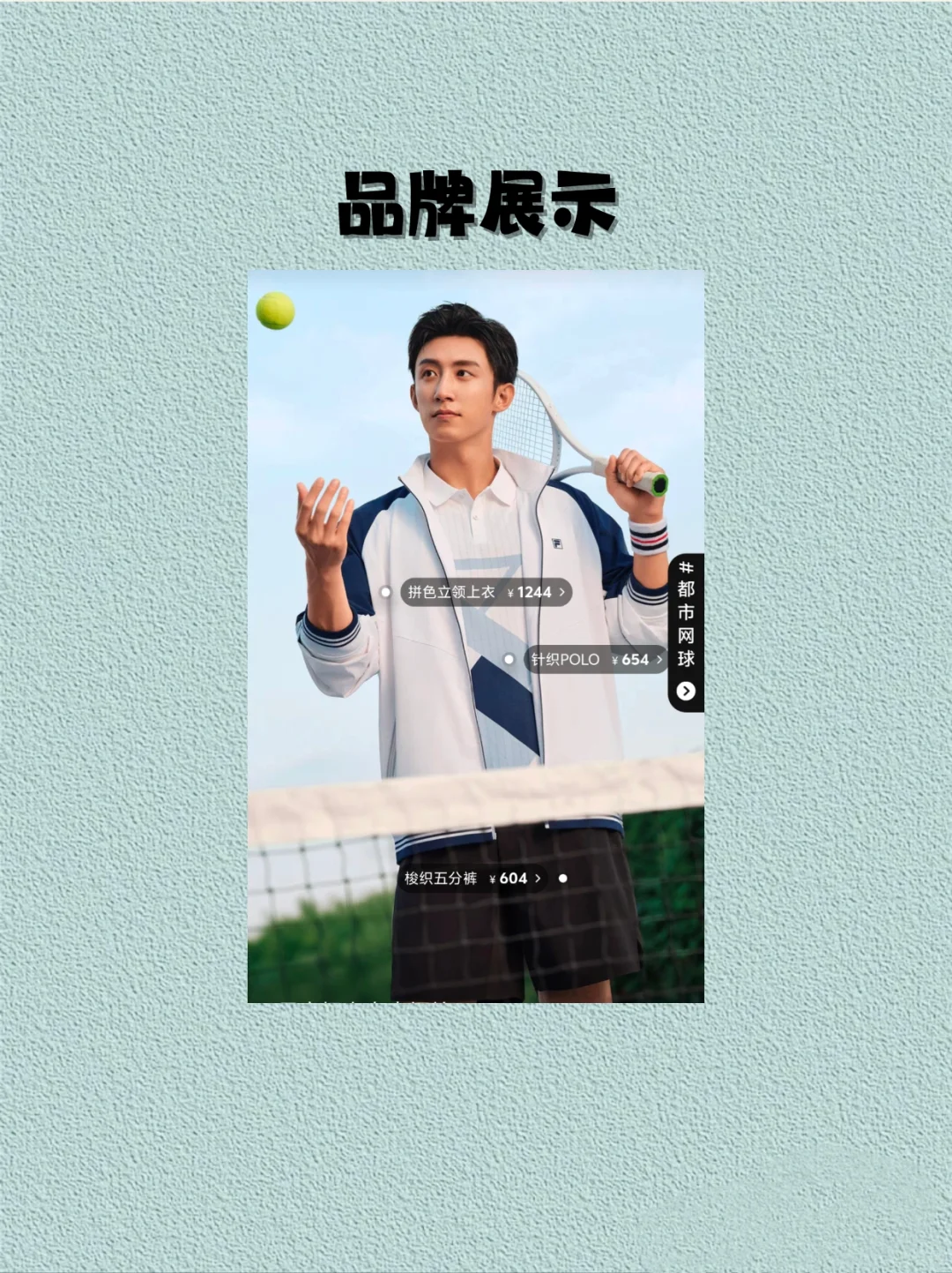 每天认识一个品牌!今天是斐乐!