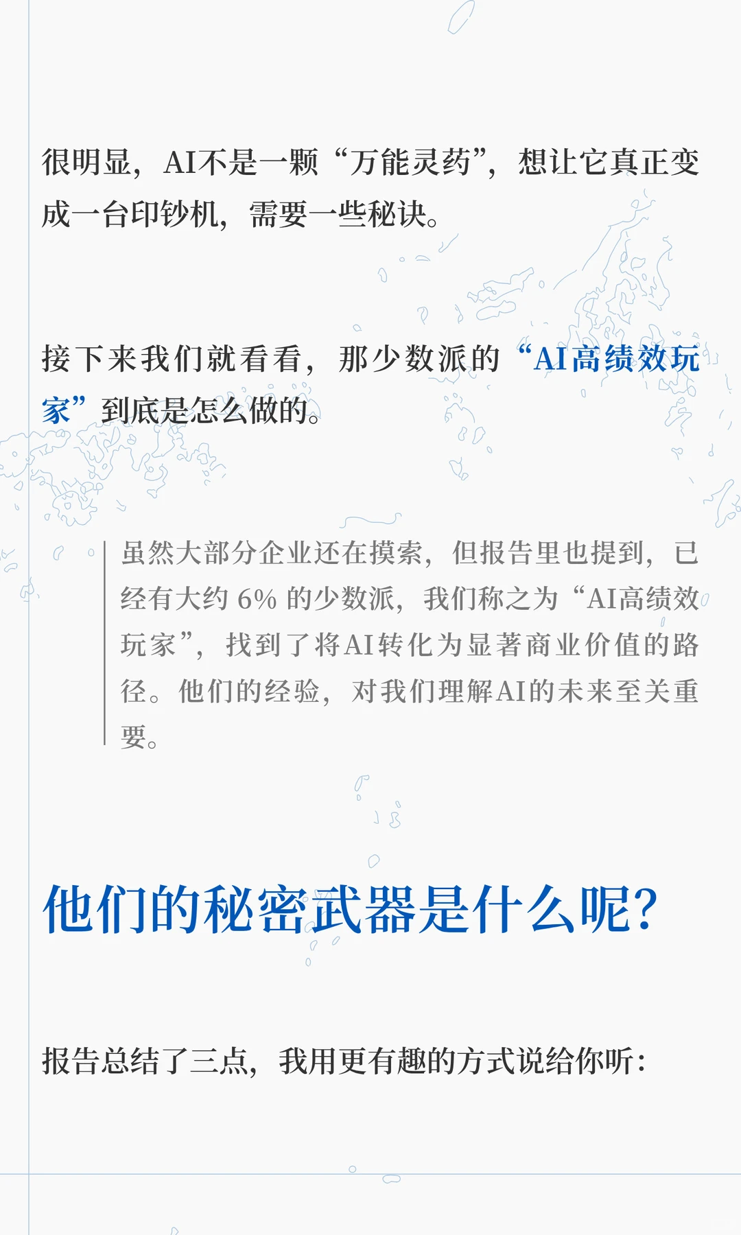 AI大爆发还是“雷声大雨点小”？解密2025