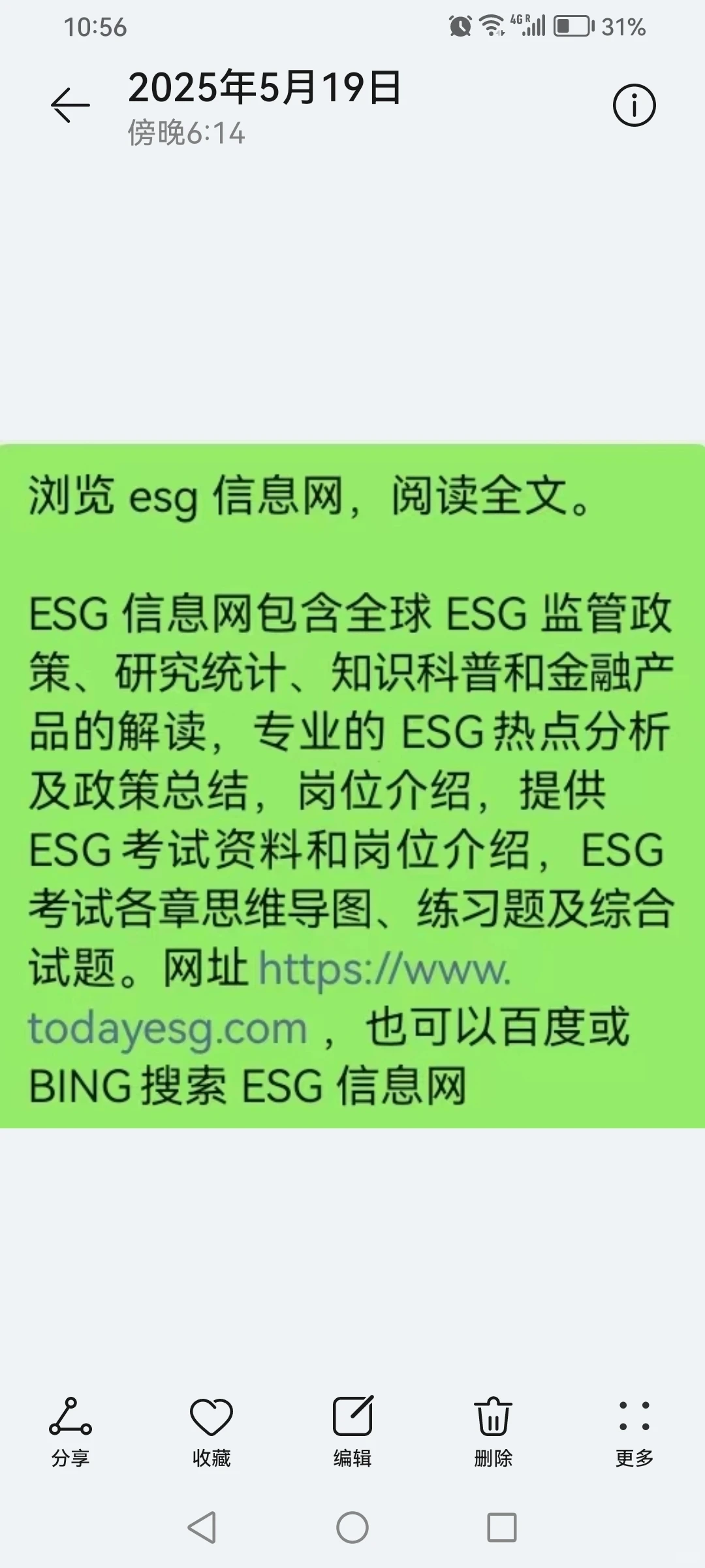 毕马威发布2025年全球企业ESG审计报告
