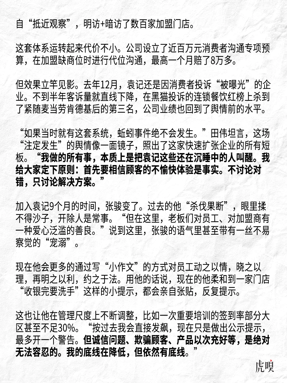 中国最大的饺子馆，醒过来了？