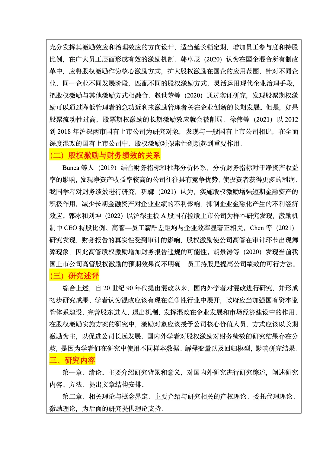 不看一定会后悔的开题报告模版来啦