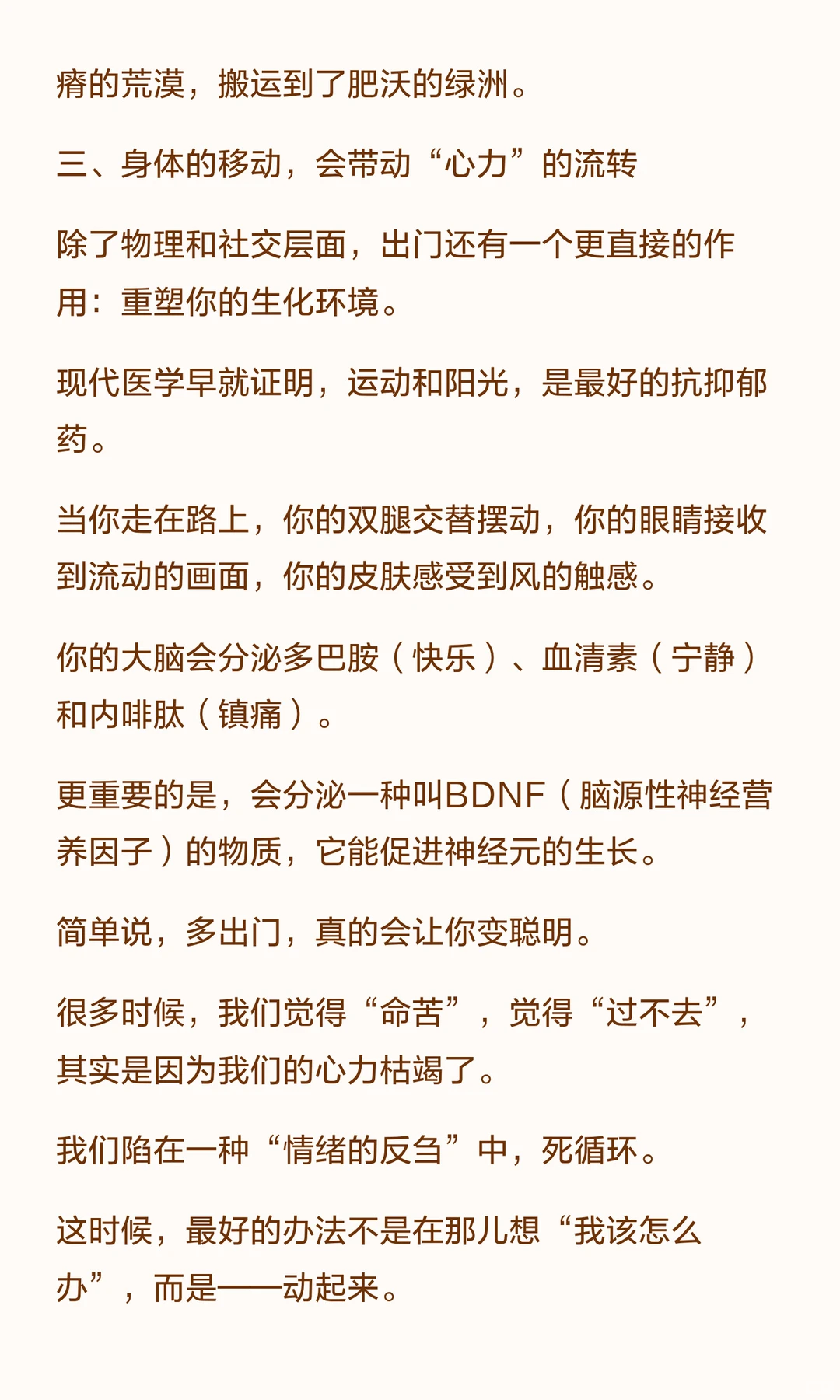 多出门，真的可以改命