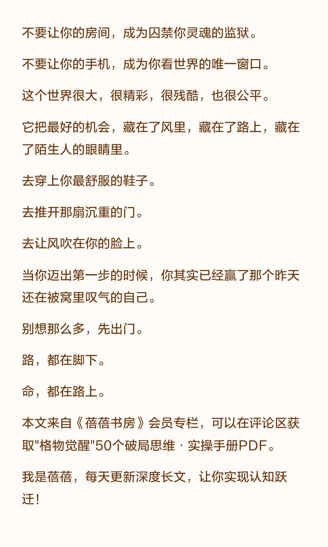 多出门，真的可以改命