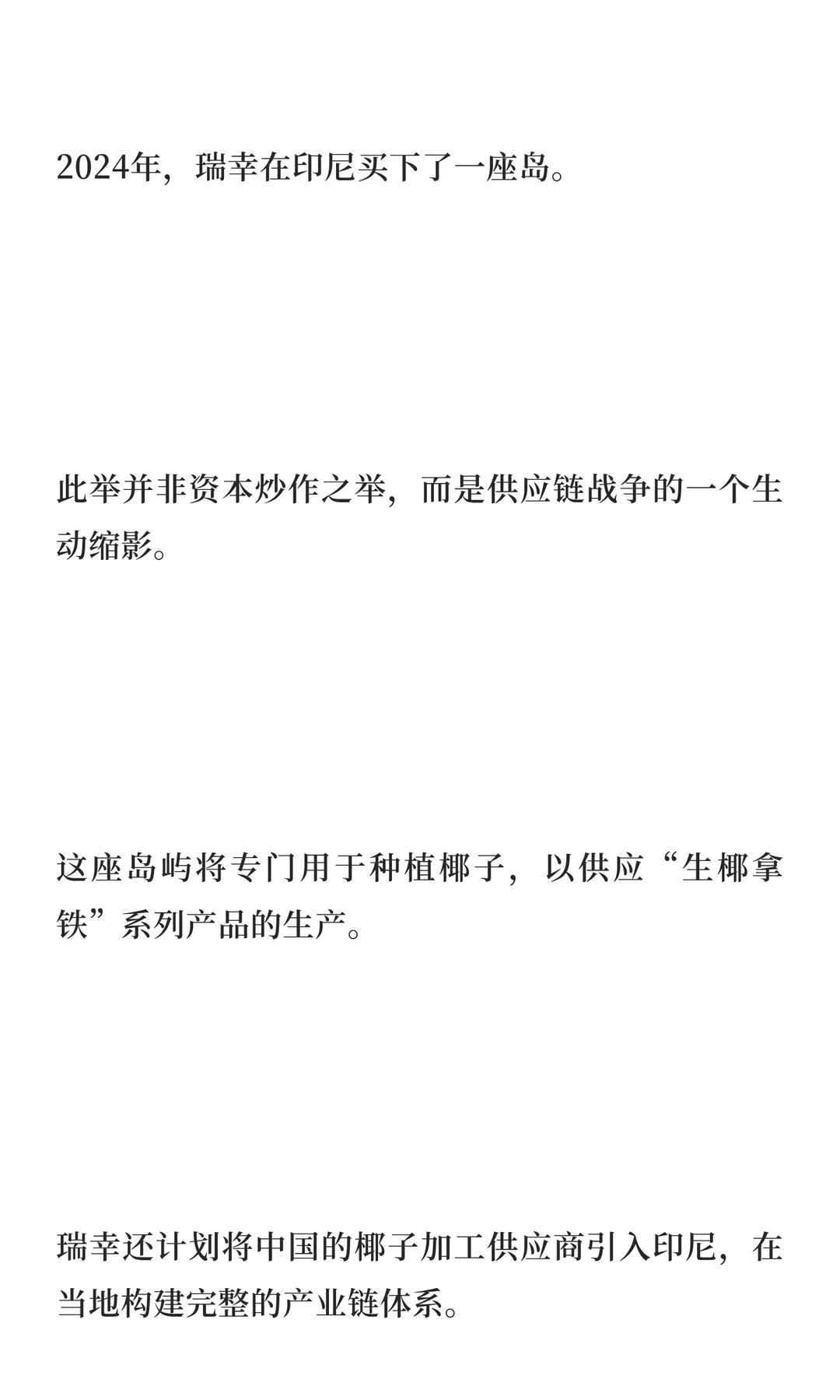 从财务丑闻到万店之王：瑞幸如何完成一场“