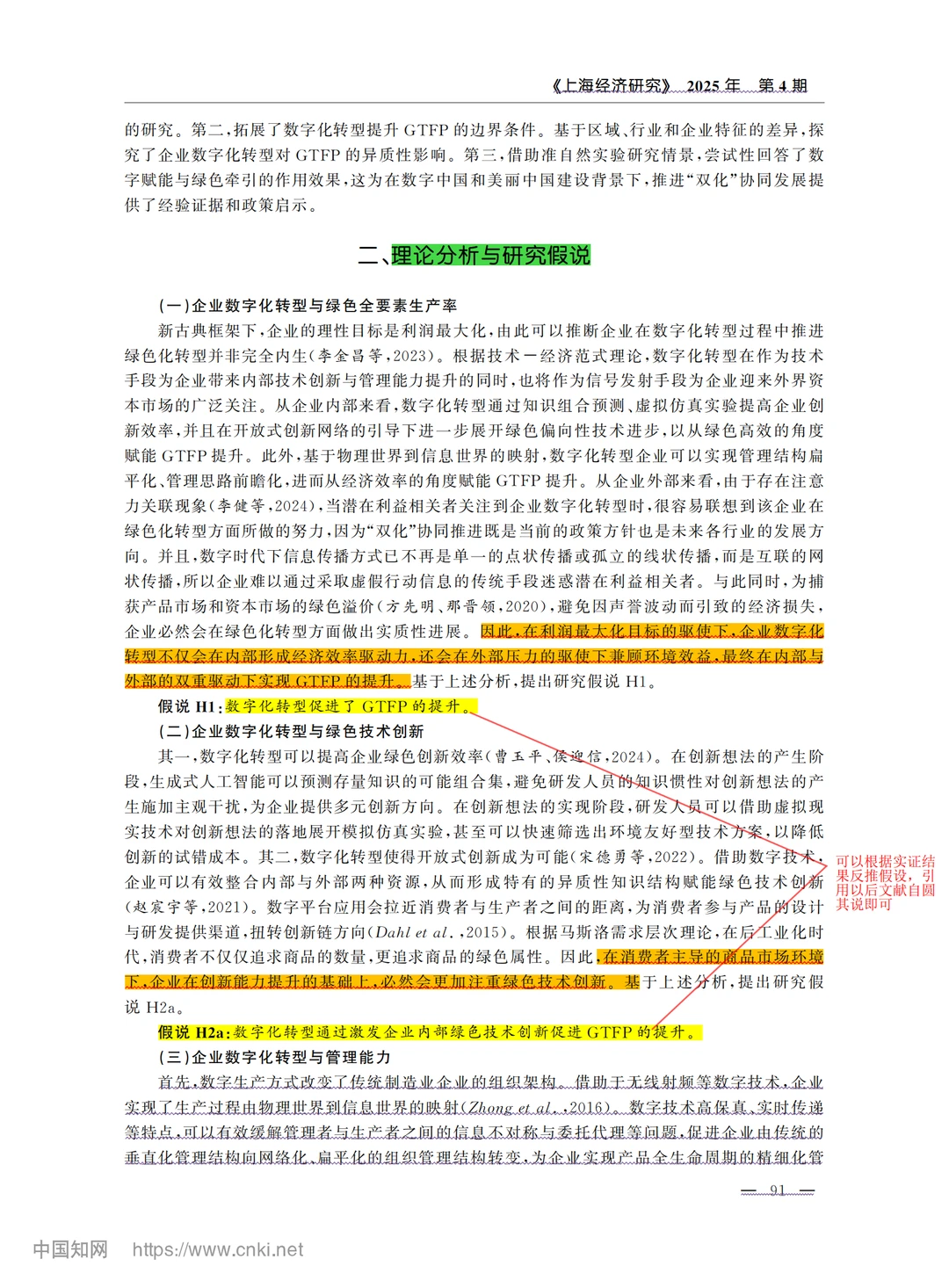 ?经管的宝宝可以模仿这篇 超经典