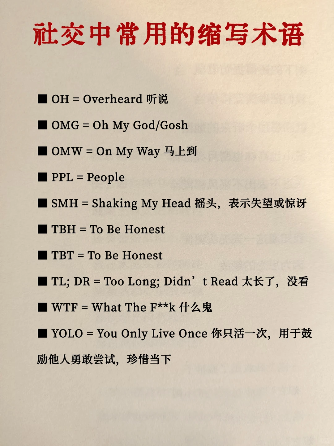 老外常说的“OOTD”是什么意思？