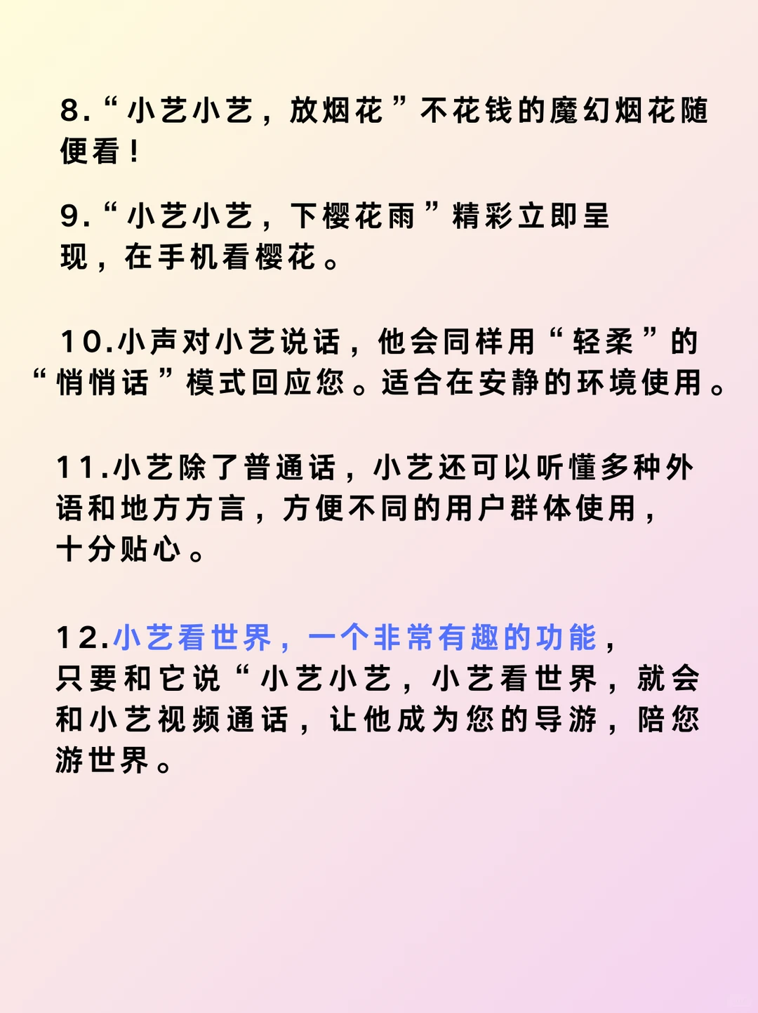 12个华为小艺的隐藏玩法！超实用建议收藏！