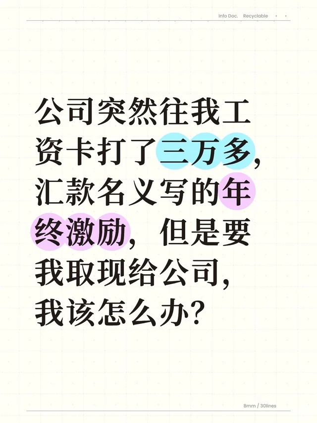 太突然，悄摸打钱悄摸要我取现