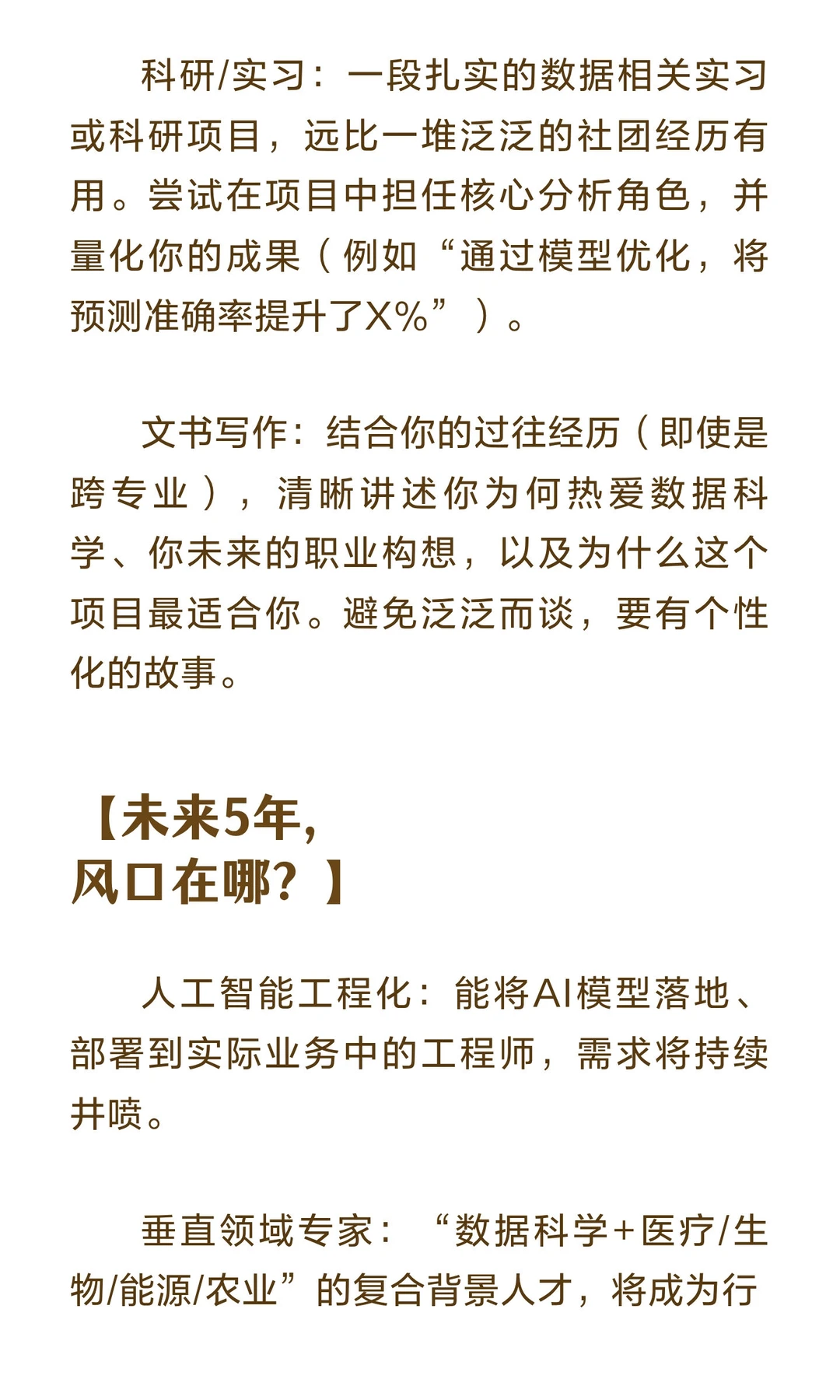 原来：数据科学留学才是隐形高薪赛道！