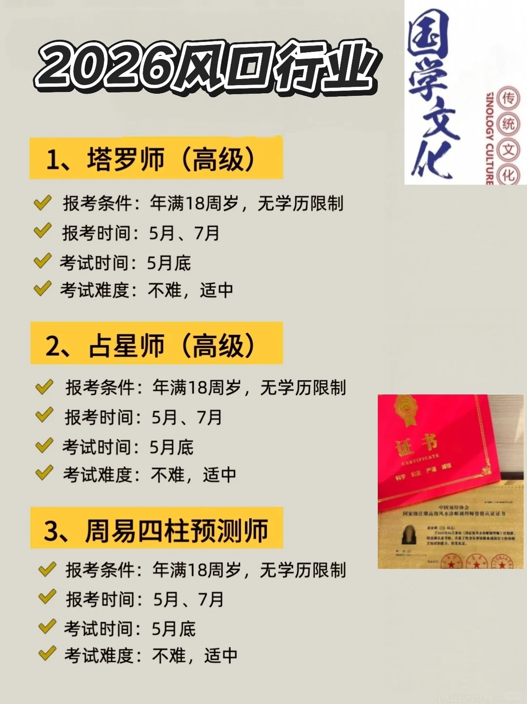 2026国学行业风口已经显现，还等什么！！