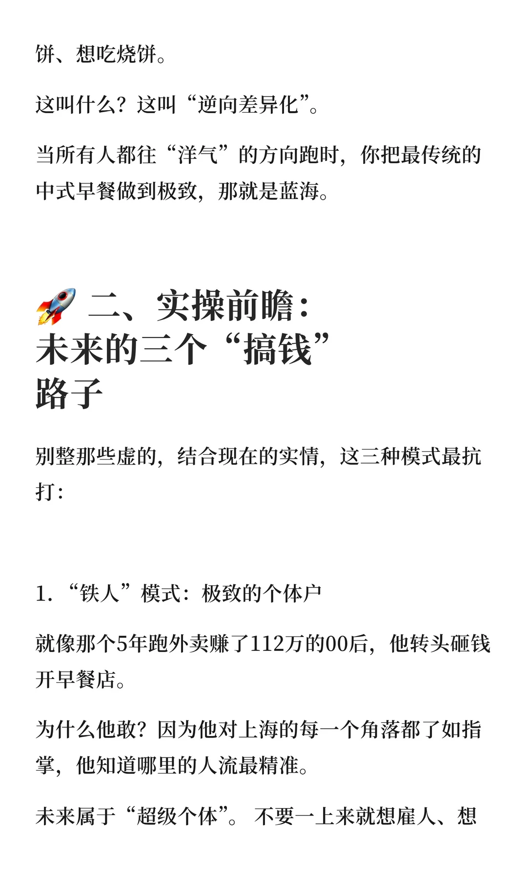 2025创业预言：别卷“高大上”了