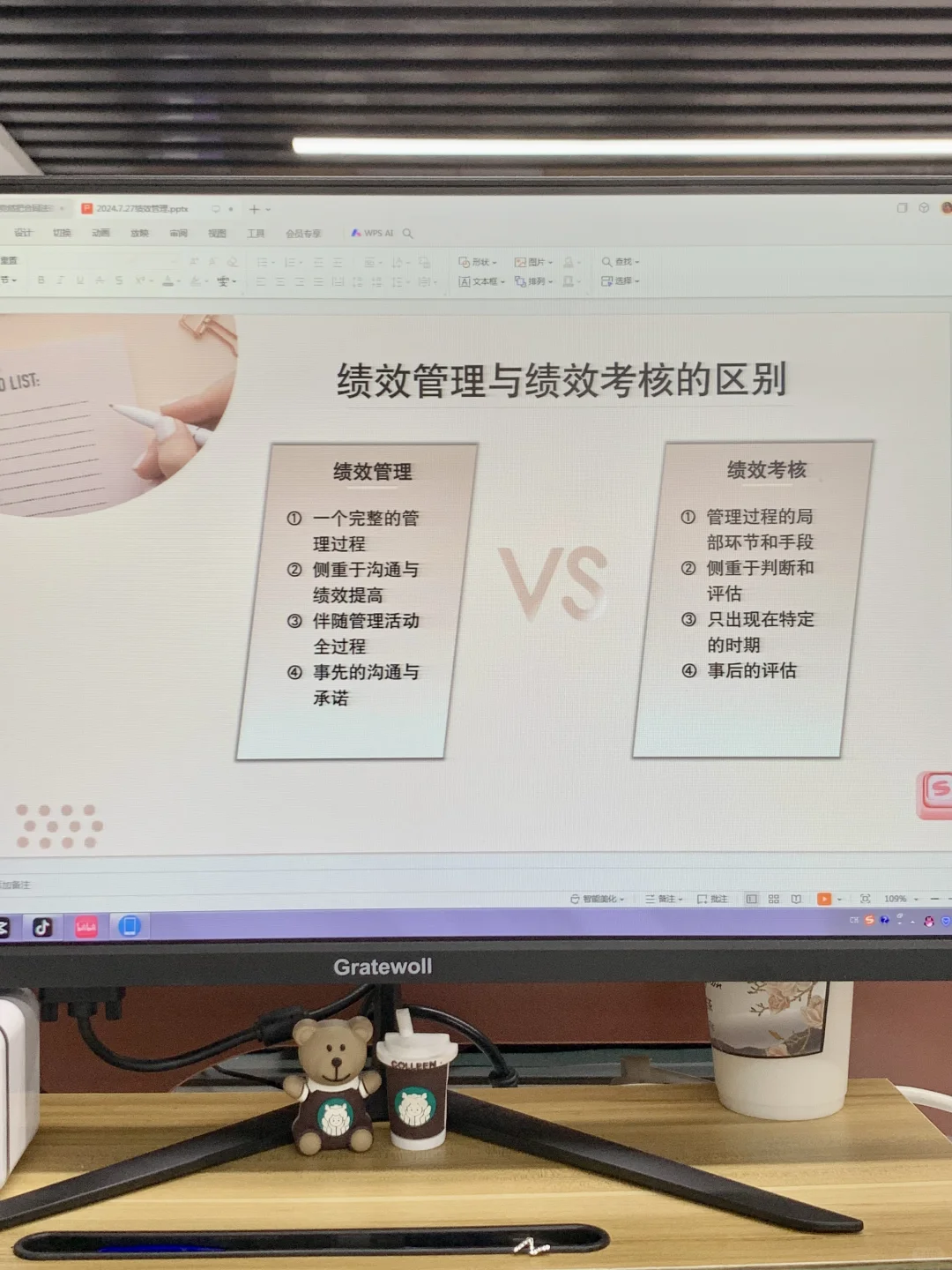 今天终于有人把绩效管理讲清楚了。