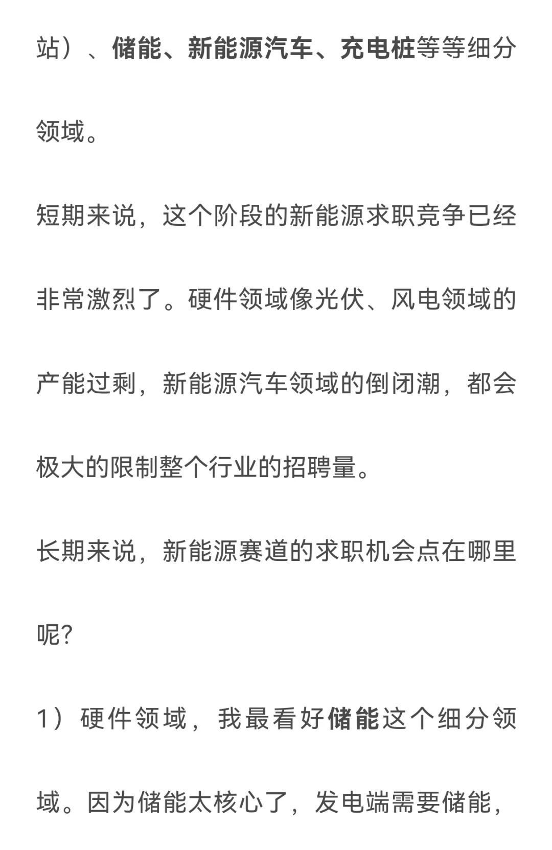 未来5年，这4个高增长赛道一定要留意