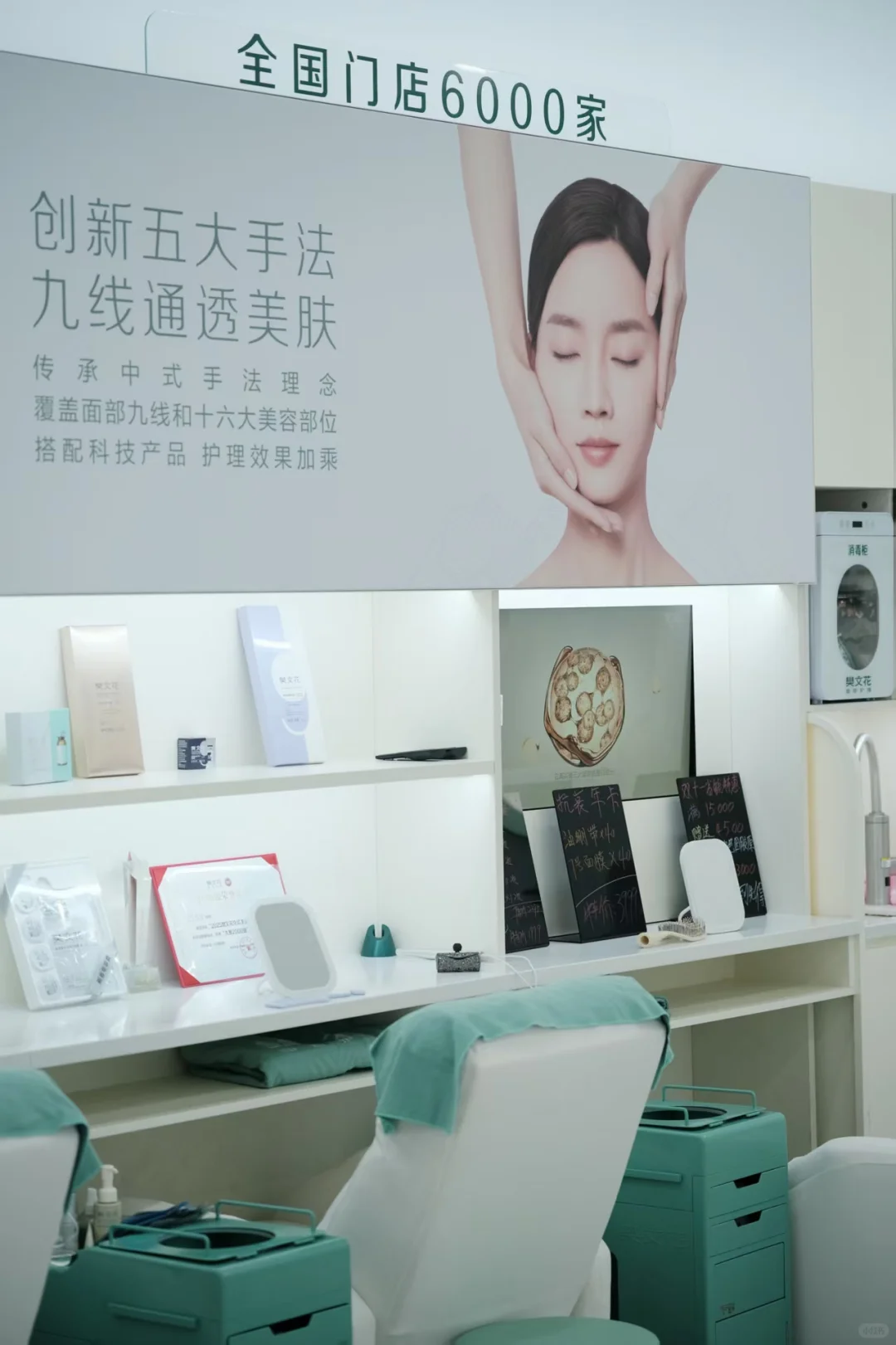 樊文花招募合伙人啦?