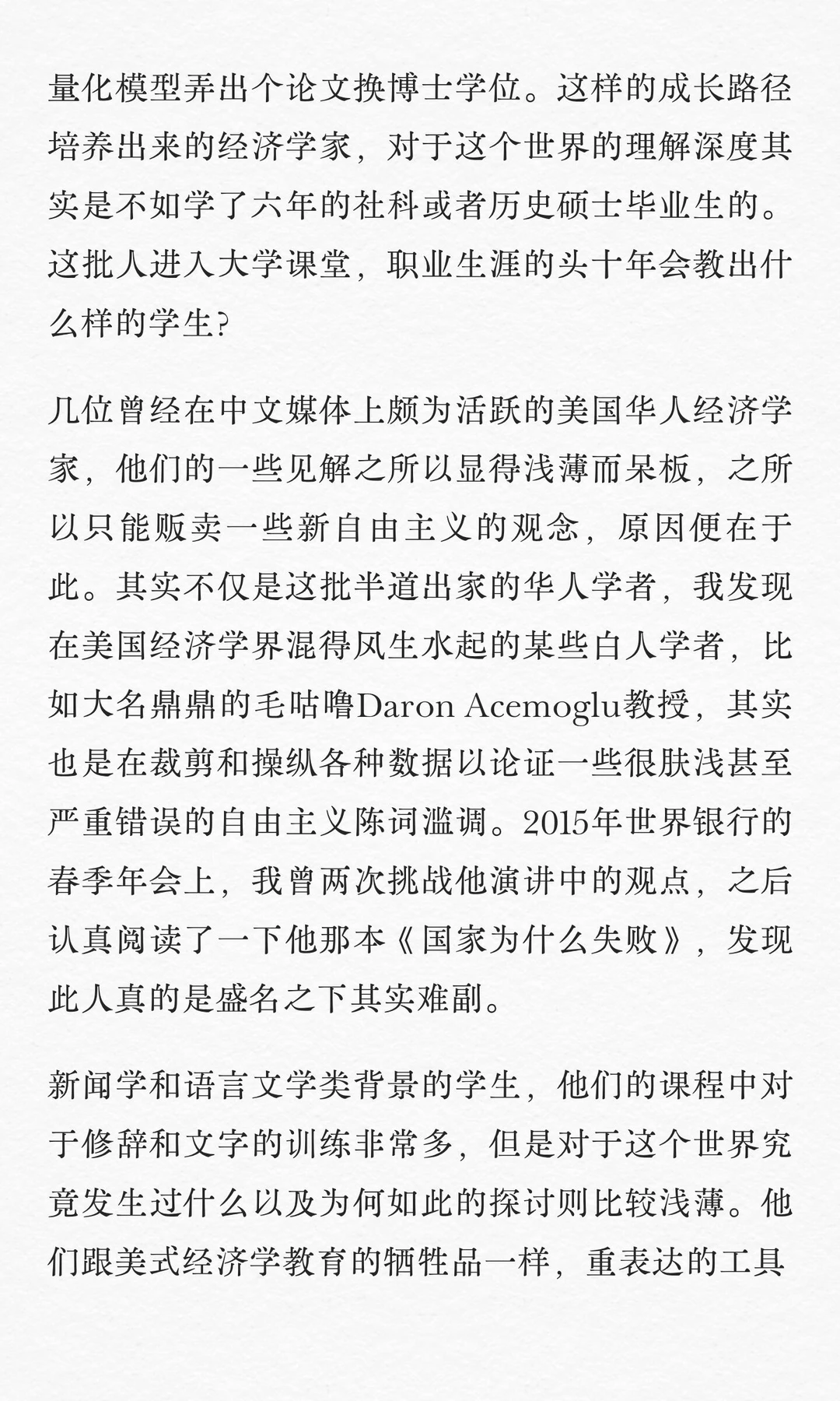 人大经济学教授翟东升：世界运行的底层逻辑