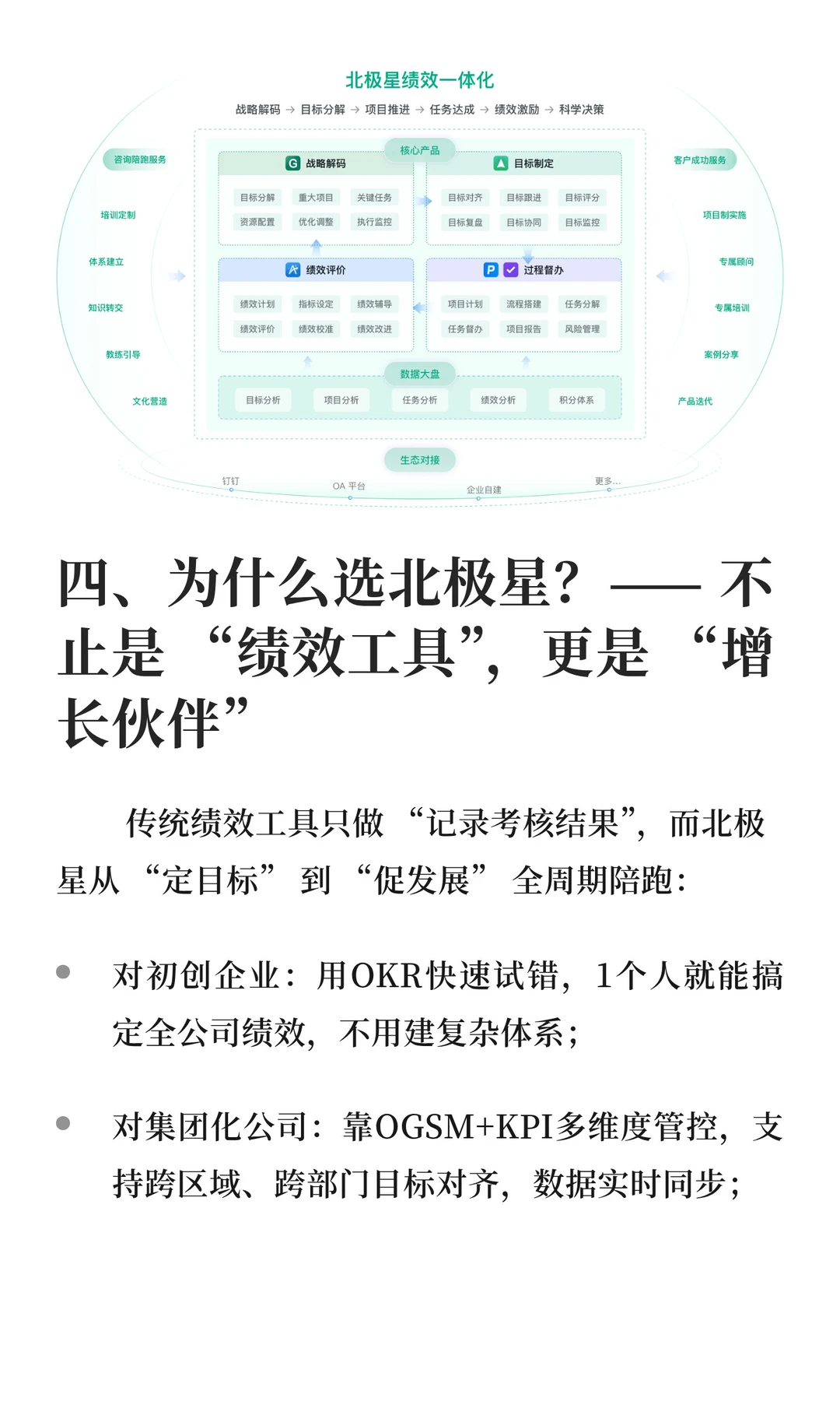 为什么绩效主义毁了索尼，却没有毁掉华为？