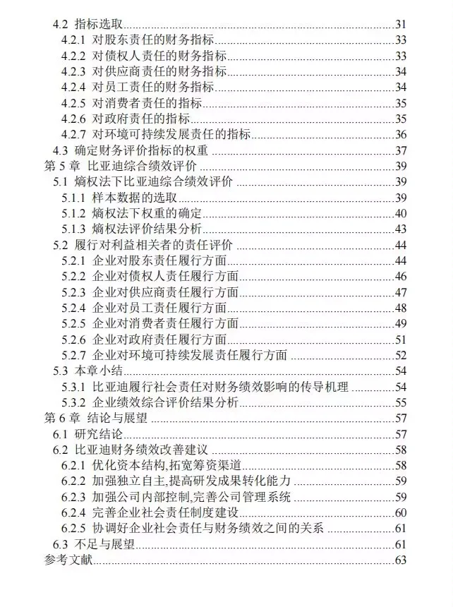 3小时写完论文初稿我人麻了