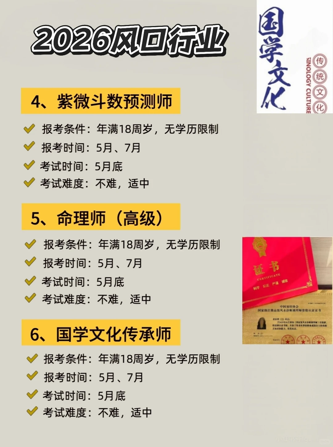 2026国学行业风口已经显现，还等什么！！