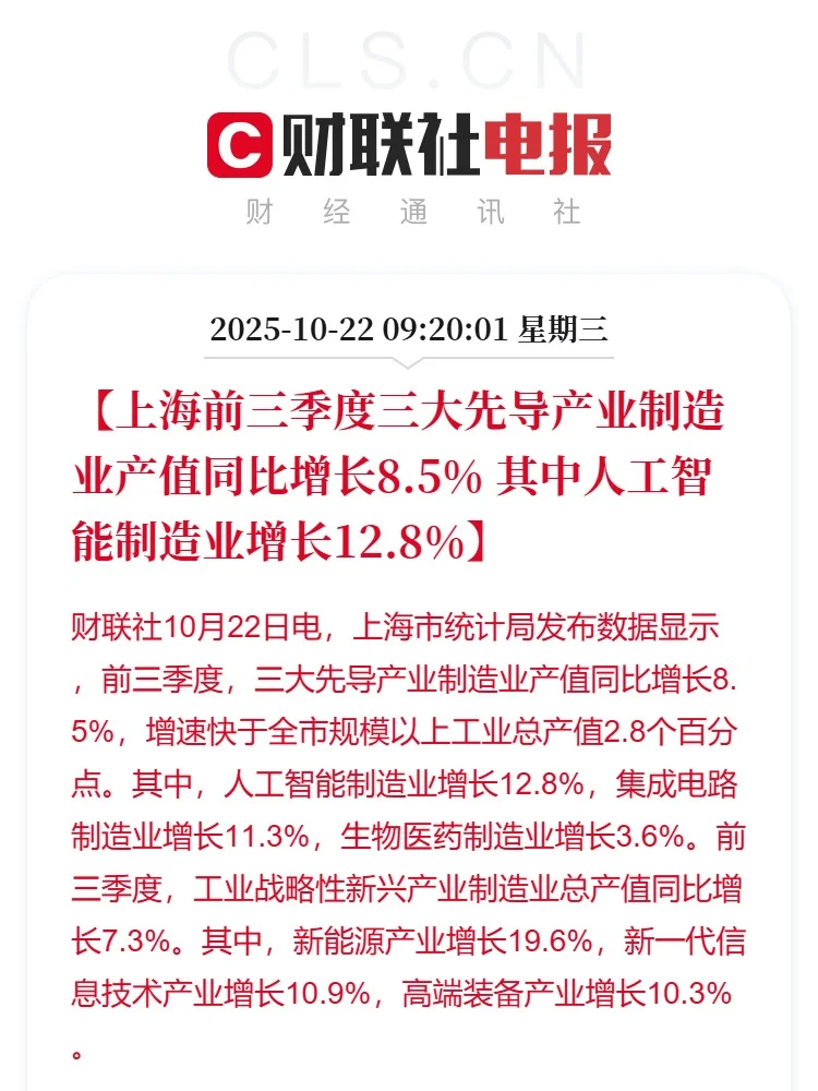 今年前三季度上海国民经济运行情况发布