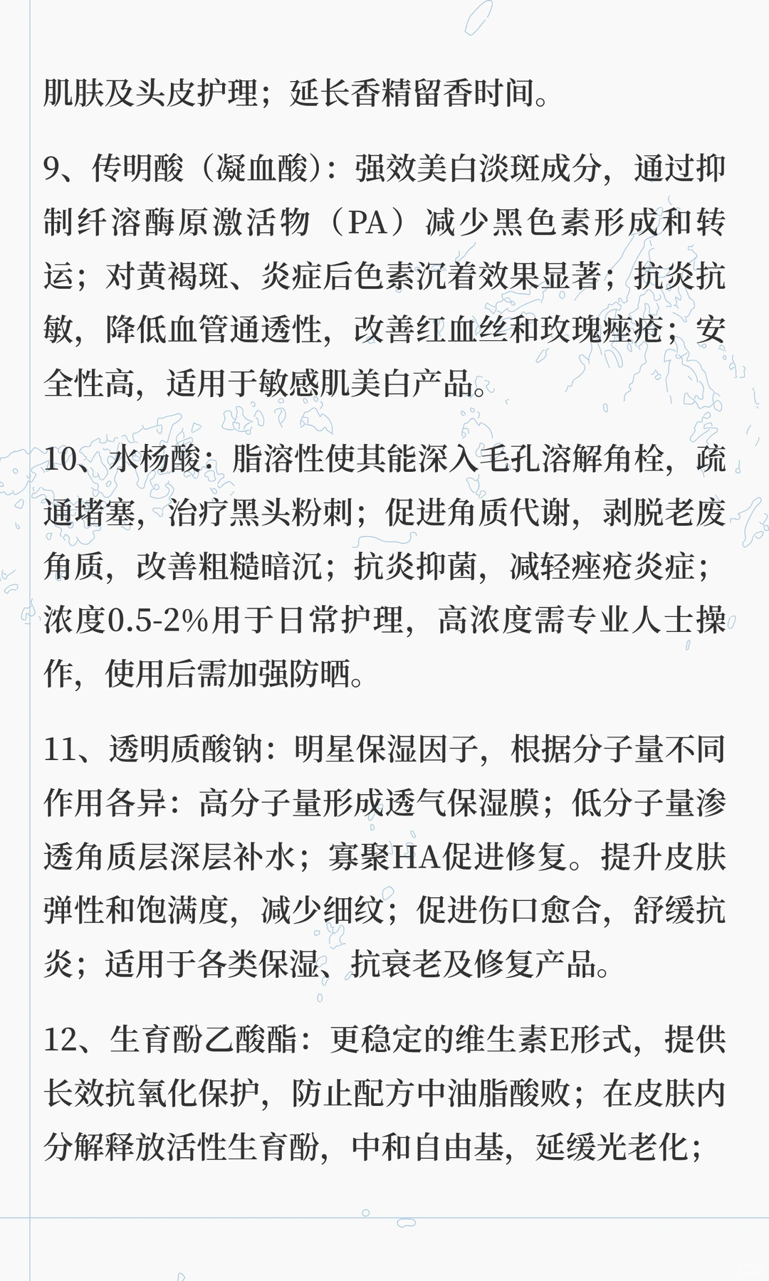 2025热门护肤品成分大赏