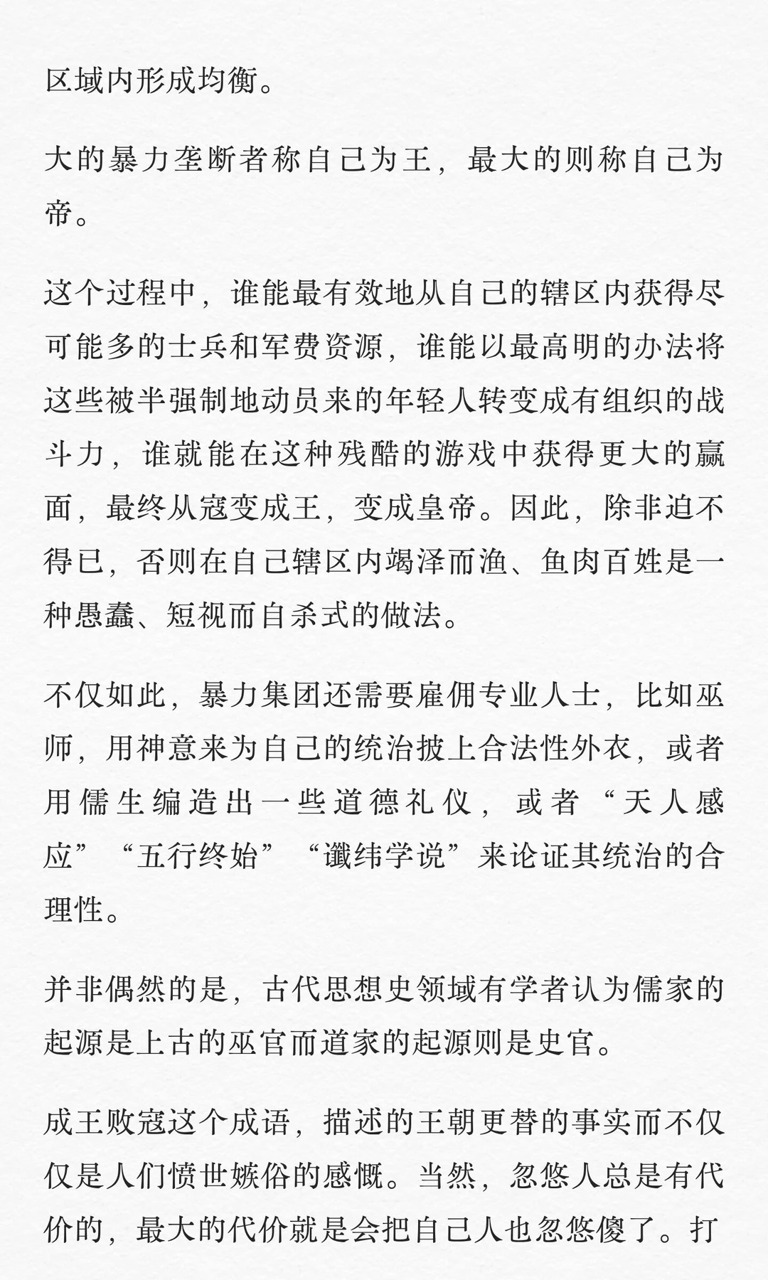 人大经济学教授翟东升：世界运行的底层逻辑