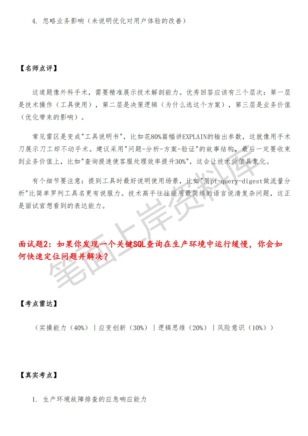 腾讯企业微信数据库研发工程师